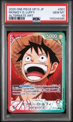 【9385】ルフィ リーダー パラレル 001 PSA10 9385】ルフィ リーダー パラレル 001 PSA10 - メルカリ