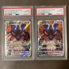 ルカリオVSTAR sar PSA10 【極美品】2連番 即日発送‼️ - メルカリ