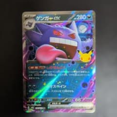 ゲンガーex 076/103 RR ポケモンカードのサムネイル