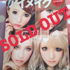 SOLD OUTのサムネイル