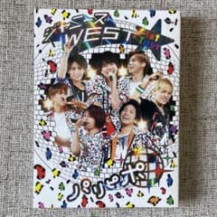ジャニーズWEST パリピポ DVDのサムネイル