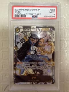 ワンピースカード 謀略の王国 サボ コミパラ PSA9 - メルカリ