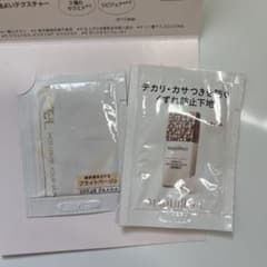サナエクセル　モチベートユアスキンのサムネイル