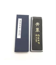 特制青墨 老胡開文墨廠 書道用具 - メルカリ