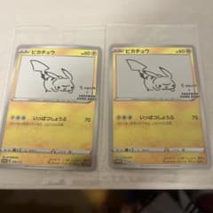 ピカチュウ YU NAGABA 長場雄 2枚セット プロモ 未開封のサムネイル