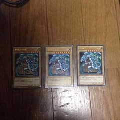 ブルーアイズ3枚セットのサムネイル