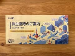 【未使用】ANA 株主優待券 2025年度下期分のサムネイル