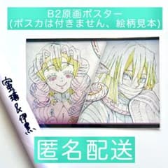 鬼滅の刃 伊黒＆蜜璃 DINING ポスター - メルカリ