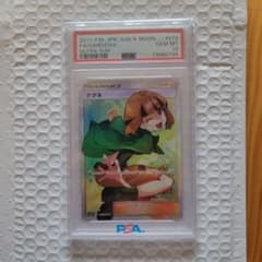 龍*雅様 ナタネ SR PSA10 070/066 - メルカリ