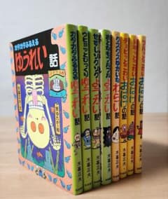 日本のおばけ話・わらい話 木暮正夫 岩崎書店 8冊 - メルカリ