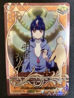 ヴァンガード ディヴァインスキル！明星エリカ サイン - メルカリ