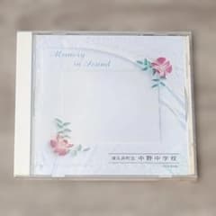 音楽】 未開封 Memory in Sound 津久井町立 中野中学校 CD - メルカリ