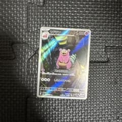 アビスアイ ARヤドンのサムネイル
