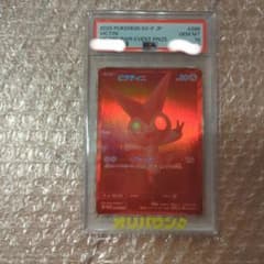 ポケカ PSA10ビクティニSV-P BWR EVENT PRIZE GEM - メルカリ