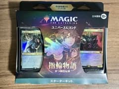 MTG 指輪物語 スターターキット 日本語版⑤ - メルカリ