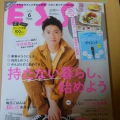 ESSE 6月号のサムネイル