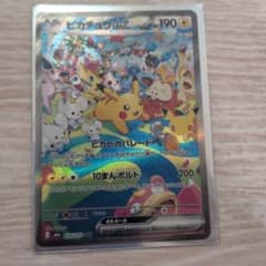 ピカチュウex SAR MEGA 拡張パック 30th CELEBRATION…のサムネイル