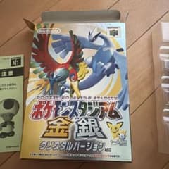 NINTENDO64 ポケモンスタジアム金銀 クリスタルバージョンのサムネイル