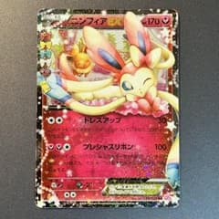 ニンフィアEX RR CP3 ポケキュンコレクション 025/032 - メルカリ