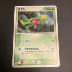 ポケモンカードゲーム キモリ 015/ADV-P プロモ セブンイレブン - メルカリ