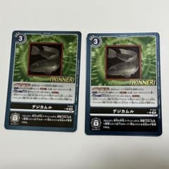 デジモンカードゲーム デジカムル WINNER プロモ 2枚 P-243のサムネイル