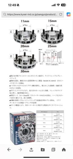 Thumbnail of 協永産業　W.T.S. HUB UNIT SYSTEM 11mm