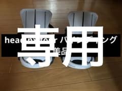 HEAD ビンディング NX FOUR M 美品　グラトリ　初心者のサムネイル