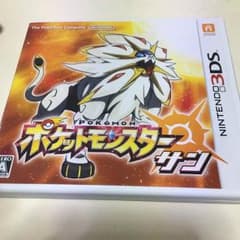 サンのサムネイル