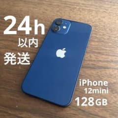 即日発送】Apple iPhone 12mini 本体 ブルー128GB - メルカリ
