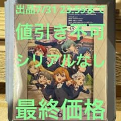 러브라이브 슈퍼스타 애니메이션 3기 BD 특장 한정판 6권