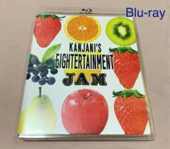 関ジャニ'sエイターテインメント ジャム〈Blu-ray2枚組〉のサムネイル