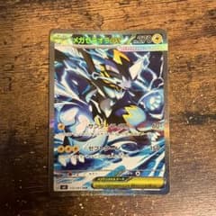 メガゼラオラex SAR M 拡張パック アビスアイ キラ 112/081 - メルカリ