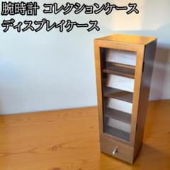 腕時計 コレクションケース ディスプレイケース タワー 12本収納 木製