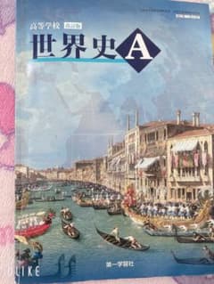 教科書まとめ売り 高一のサムネイル