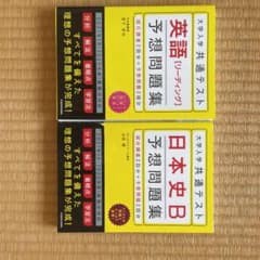 大学入学共通テスト 英語[リーディング]予想問題集のサムネイル