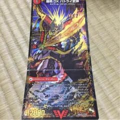 バトライ武神のサムネイル