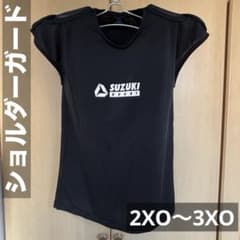Suzuki Rugby Rugby Protector Shoulder Guard 2XO-3XO