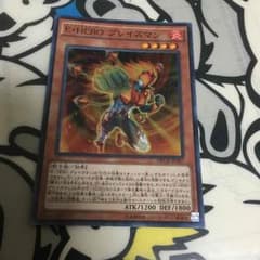 遊戯王 E HERO ブレイズマンのサムネイル
