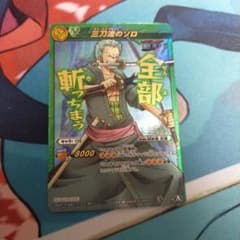 ミラクルバトルカードダス 三刀流のゾロのサムネイル
