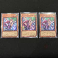 遊戯王 ハーピィレディ華麗なる分身　ウルトラ3枚　YAC1-JP003のサムネイル