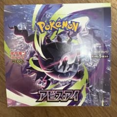 ポケモンカード アビスアイ BOX シュリンクなし ペリペリあり 未開封