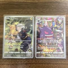 ひ*♧様 ピカチュウとゲンガーのCHRカードのサムネイル