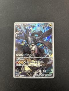 Nのゼクロム AR MEGA ハイクラスパック MEGAドリームex 210/… Nのゼクロム AR MEGA ハイクラスパック MEGAドリームex 210/… - メルカリ