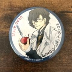 文豪ストレイドッグス DEAD APPLE 太宰治　入場者特典　缶バッジのサムネイル