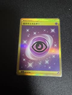 基本超エネルギー UR SV2a ポケモンカード151 210/165のサムネイル