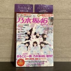 週刊プレイボーイ 乃木坂46 セブンイレブンのサムネイル