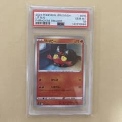 psa10 世界に3枚のみ！　ニャビー 015/098 パラダイムトリガー psa10 世界に3枚のみ！ ニャビー 015/098 パラダイムトリガー - メルカリ
