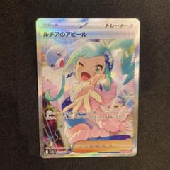 ルチアのアピール SAR SV7a 楽天ドラゴーナ 091/064 - メルカリ