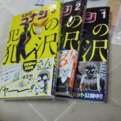 コナンの漫画本3冊・専用出品のサムネイル