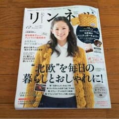 リンネルのサムネイル